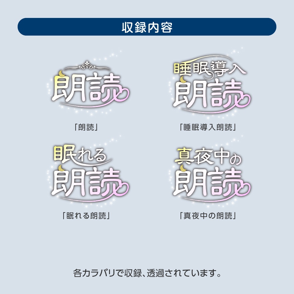 「朗読」ロゴ📖4種セット【配信者向け】