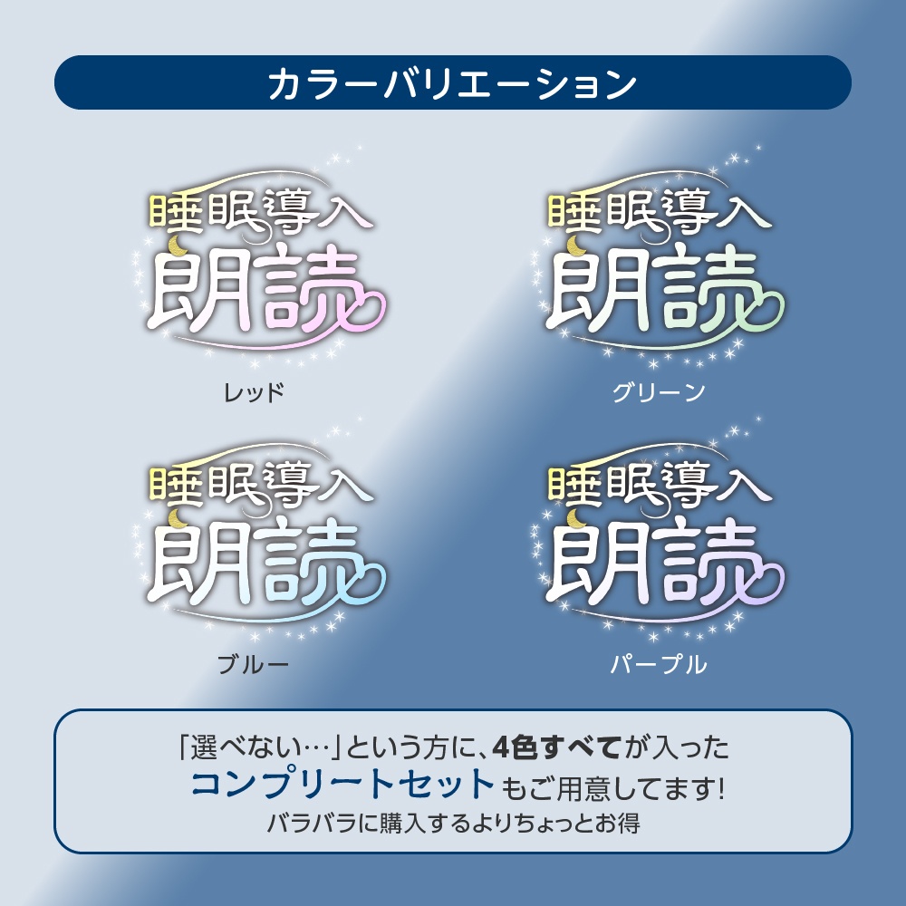 「朗読」ロゴ📖4種セット【配信者向け】