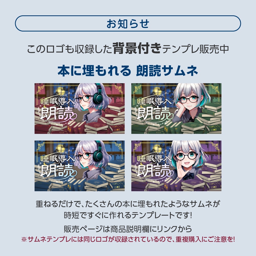 「朗読」ロゴ📖4種セット【配信者向け】