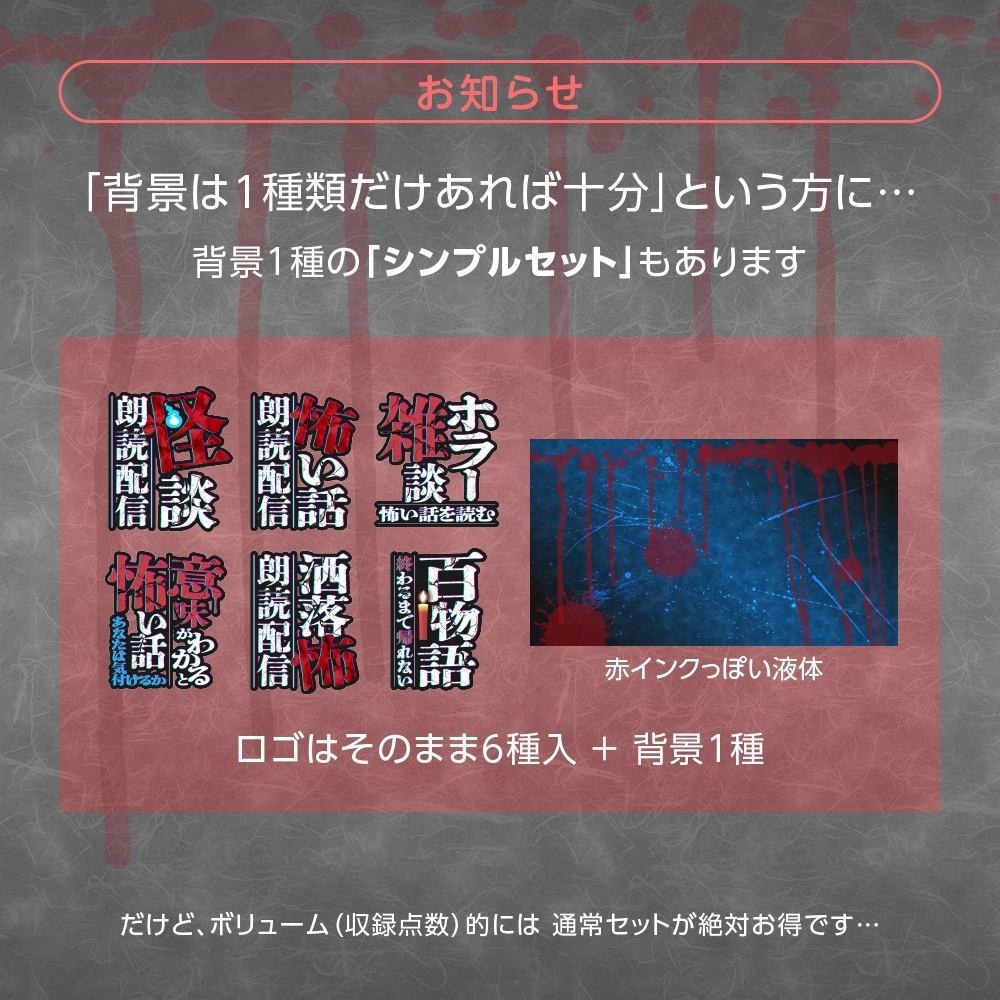 怪談・怖い話🕯️朗読配信サムネセット【配信者向け16:9】