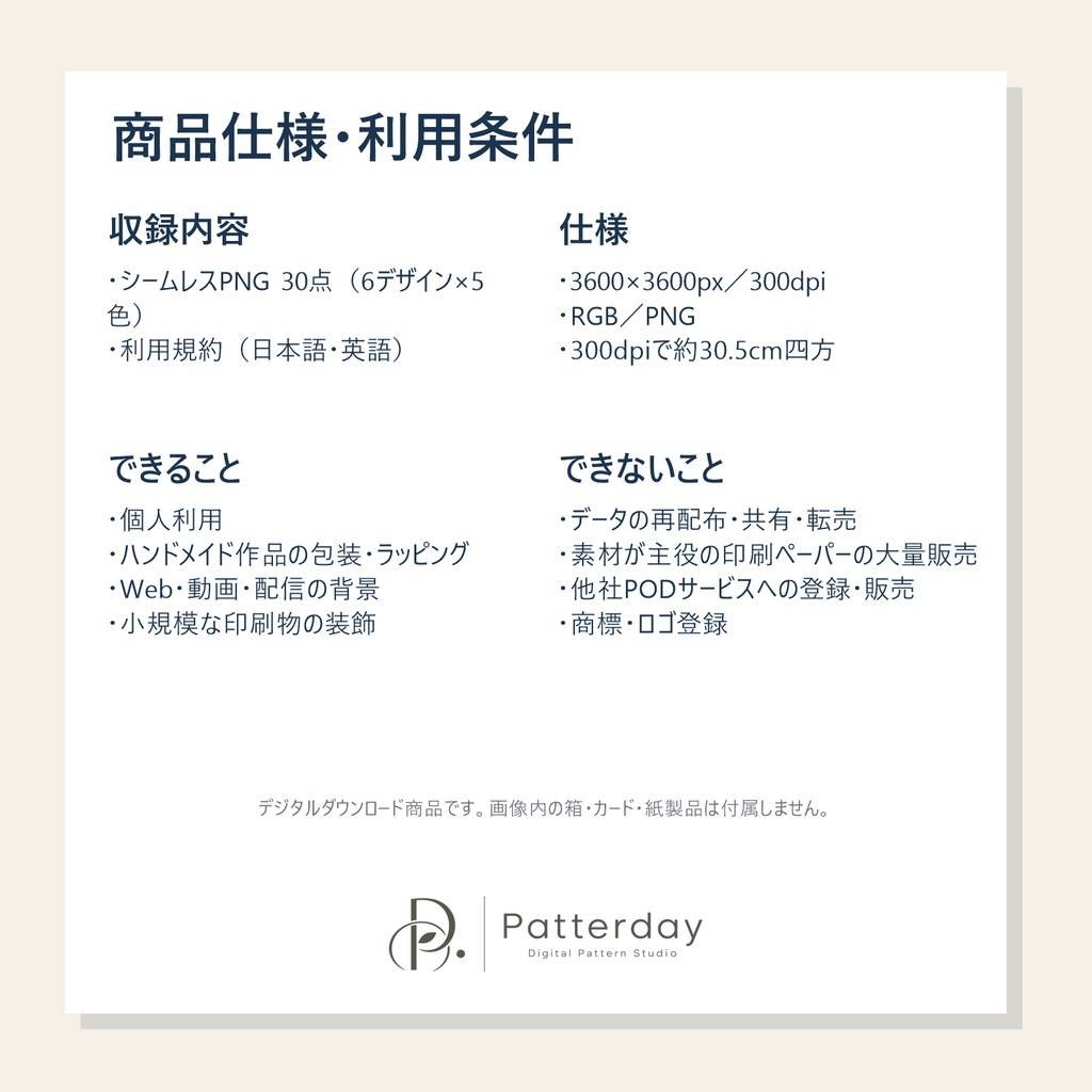 シームレスパターン素材 30点セット|6デザイン×5色・3600px 300dpi PNG|包装紙・背景素材【Patterday】