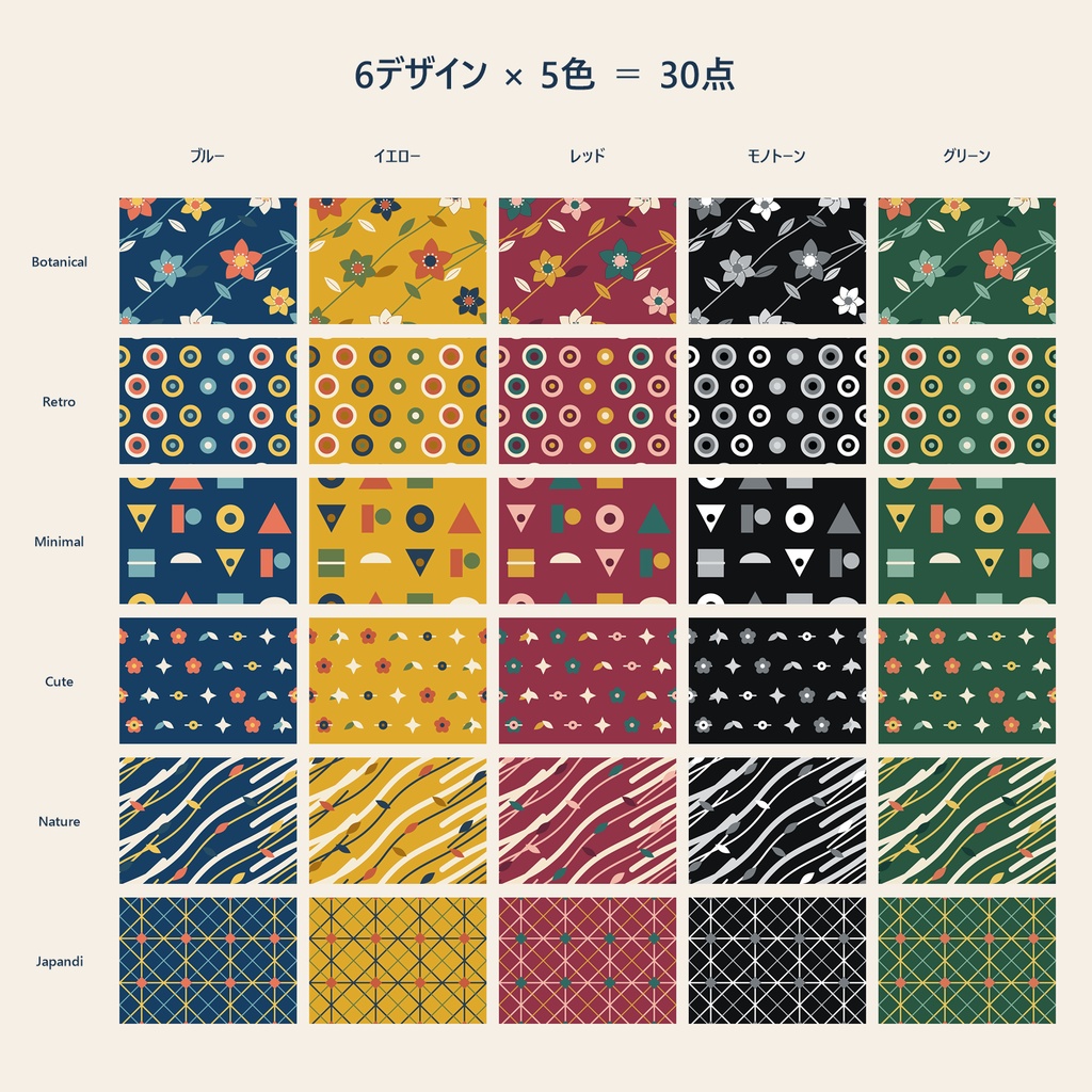 シームレスパターン素材 30点セット|6デザイン×5色・3600px 300dpi PNG|包装紙・背景素材【Patterday】