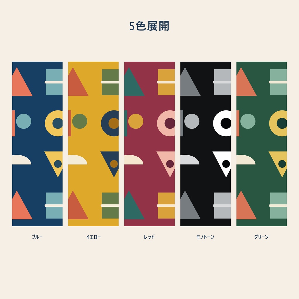 ミニマル幾何学 シームレスパターン素材 5色セット|3600px 300dpi PNG|包装紙・背景素材【Patterday】