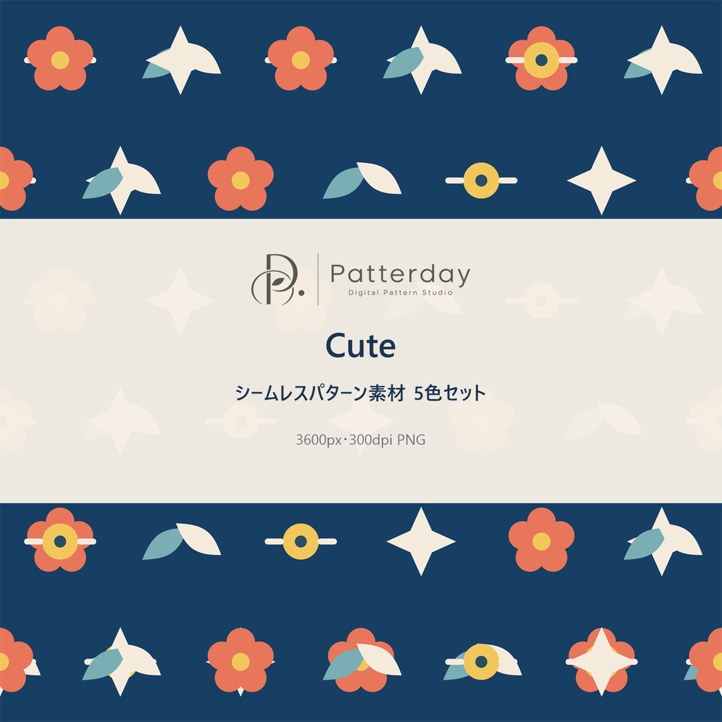 小花のキュート シームレスパターン素材 5色セット｜3600px 300dpi PNG｜包装紙・背景素材【Patterday】