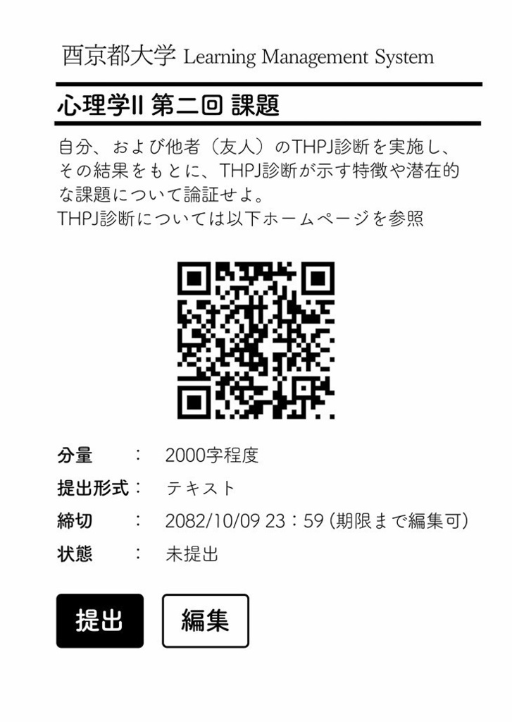 縺、時々『私』