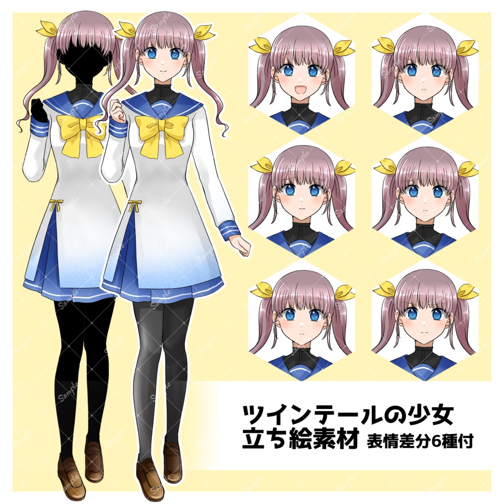 ツインテールの少女【立ち絵素材】