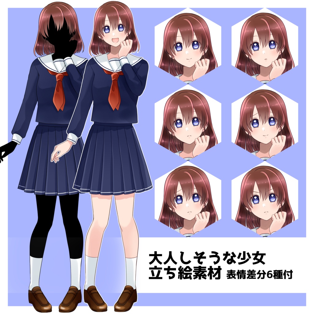 大人しそうな少女【立ち絵素材】