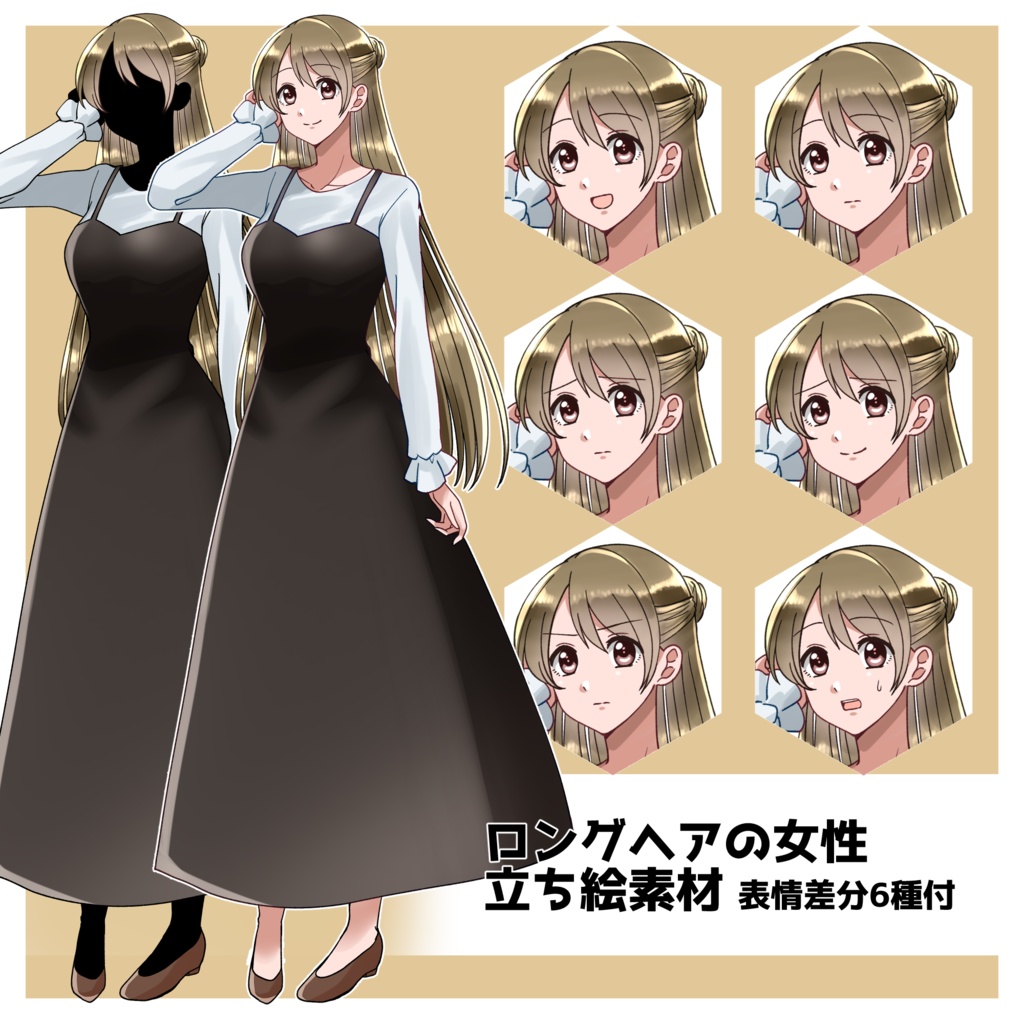 ロングヘアの女性【立ち絵素材】