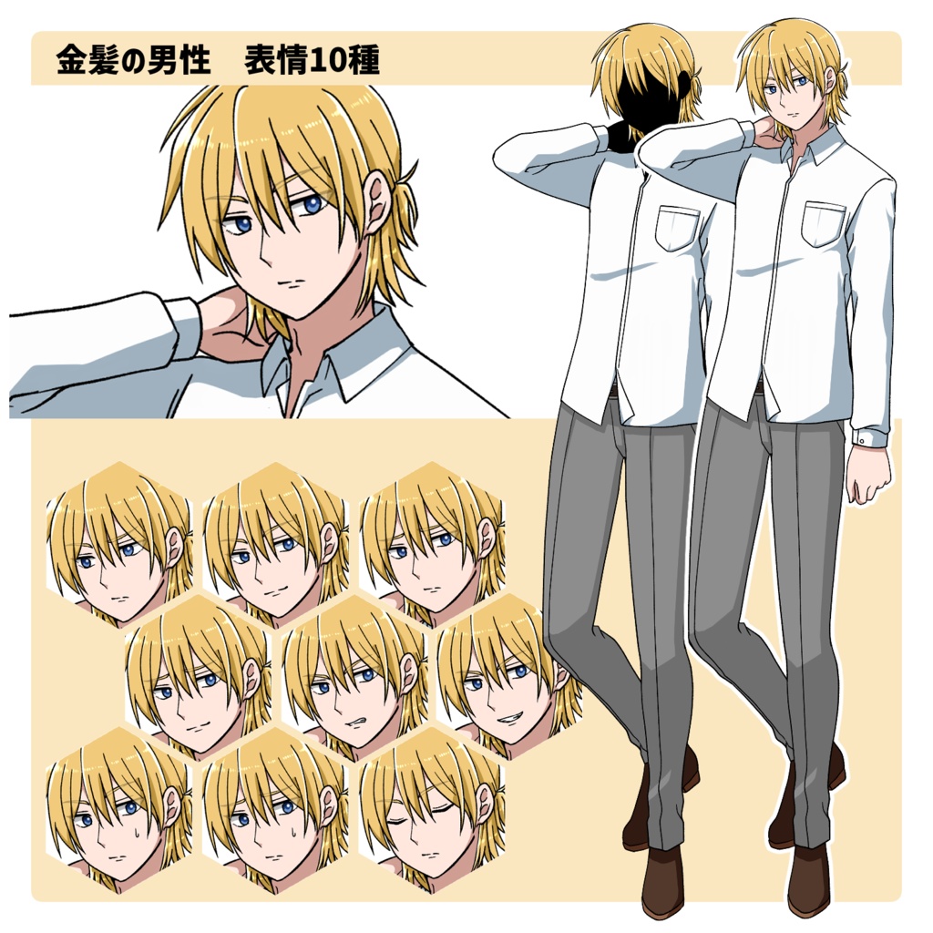 金髪の男性【立ち絵素材】