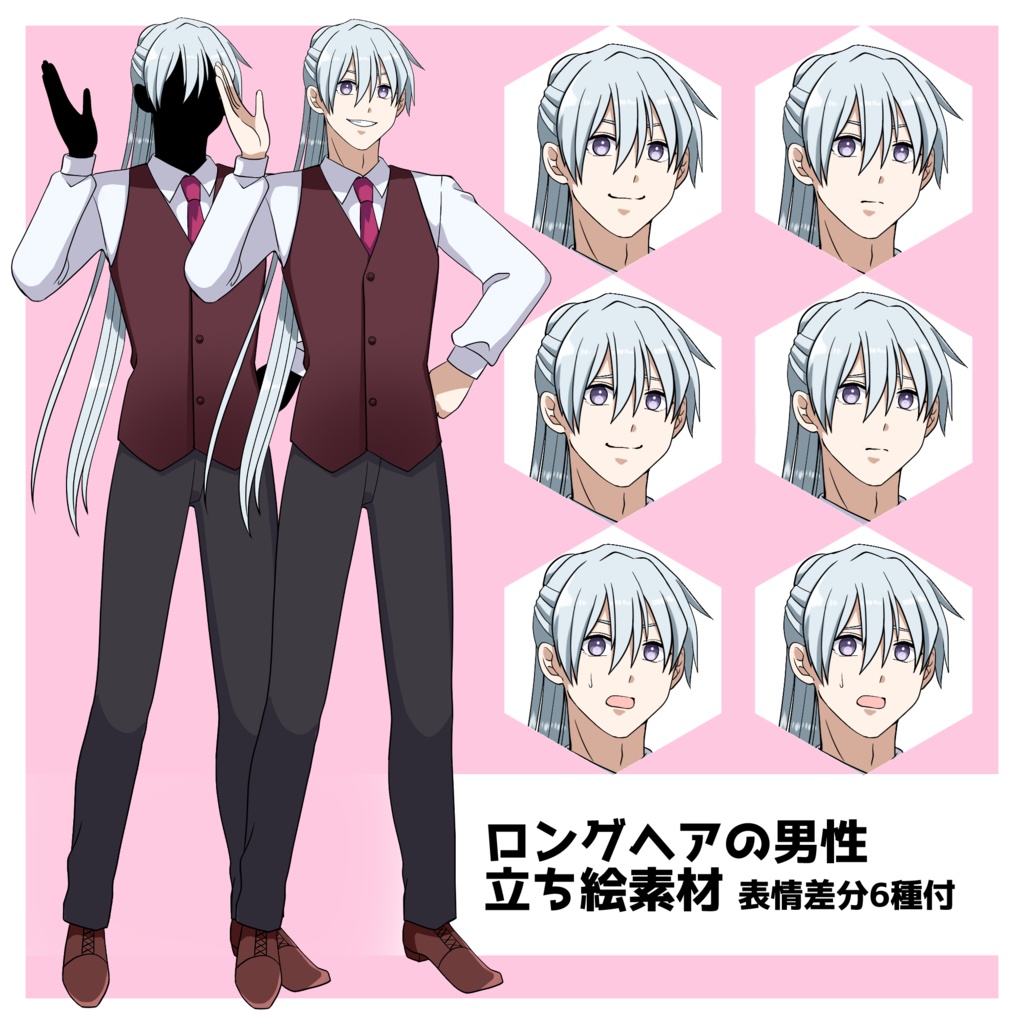 ロングヘアの男性【立ち絵素材】