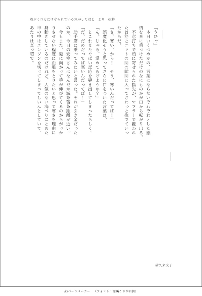 (安コ)家出をするっていうのなら