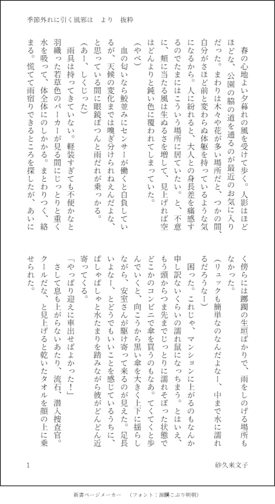 (安コ)家出をするっていうのなら