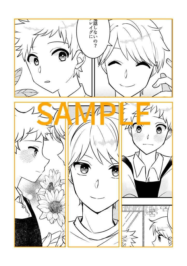 Reboot first love(折り本付)