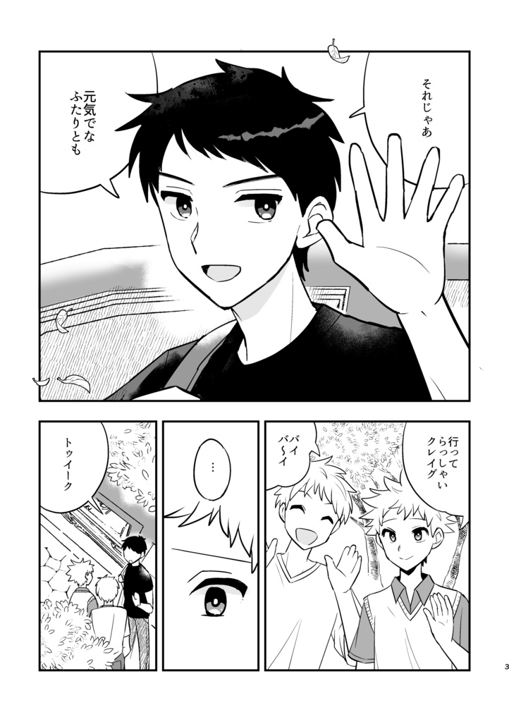 Reboot first love(折り本付)