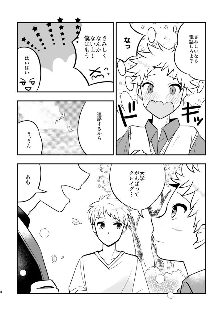 Reboot first love(折り本付)