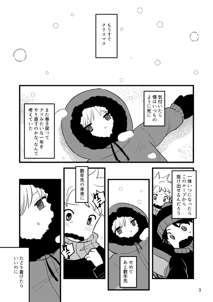 Snow Waltz ※再版ver