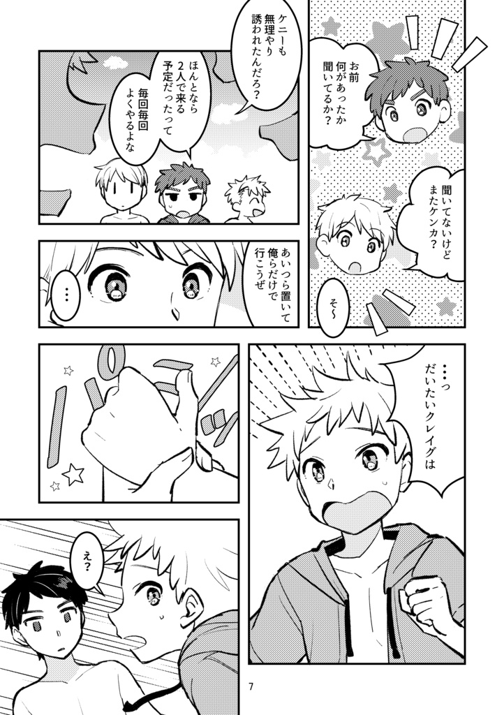 natural pure soda ※再版