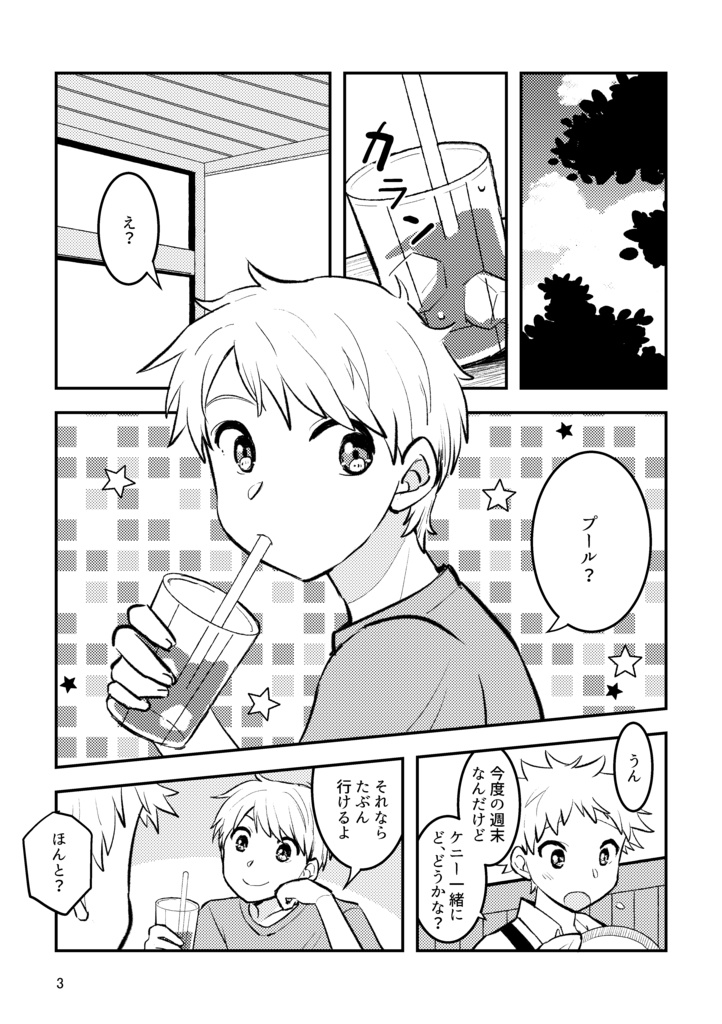 natural pure soda ※再版