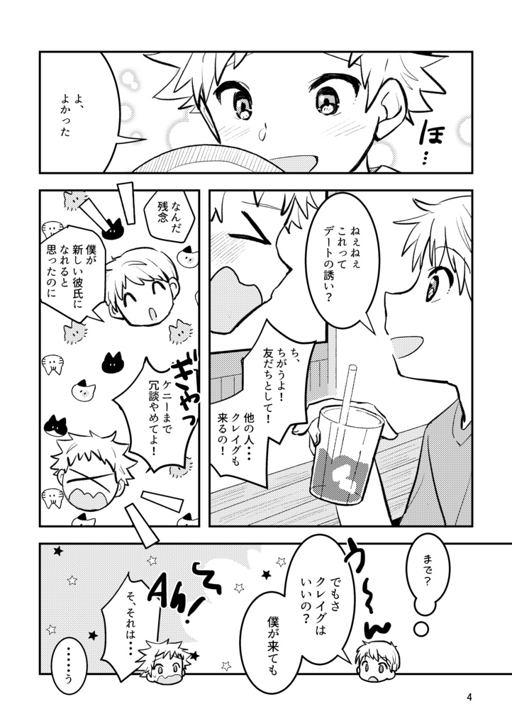 natural pure soda ※再版