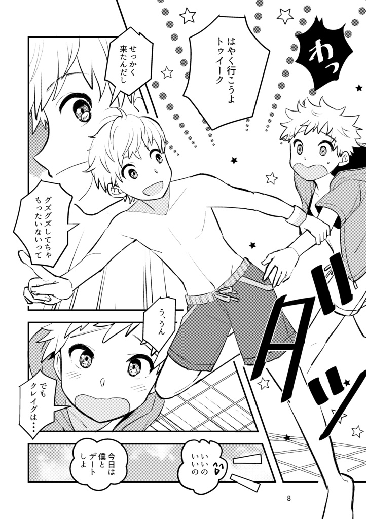 natural pure soda ※再版