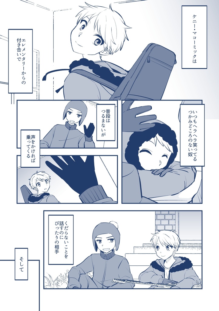 Blah Blah Blah ※書店委託分あり