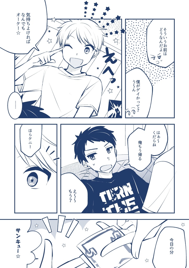 Blah Blah Blah ※書店委託分あり