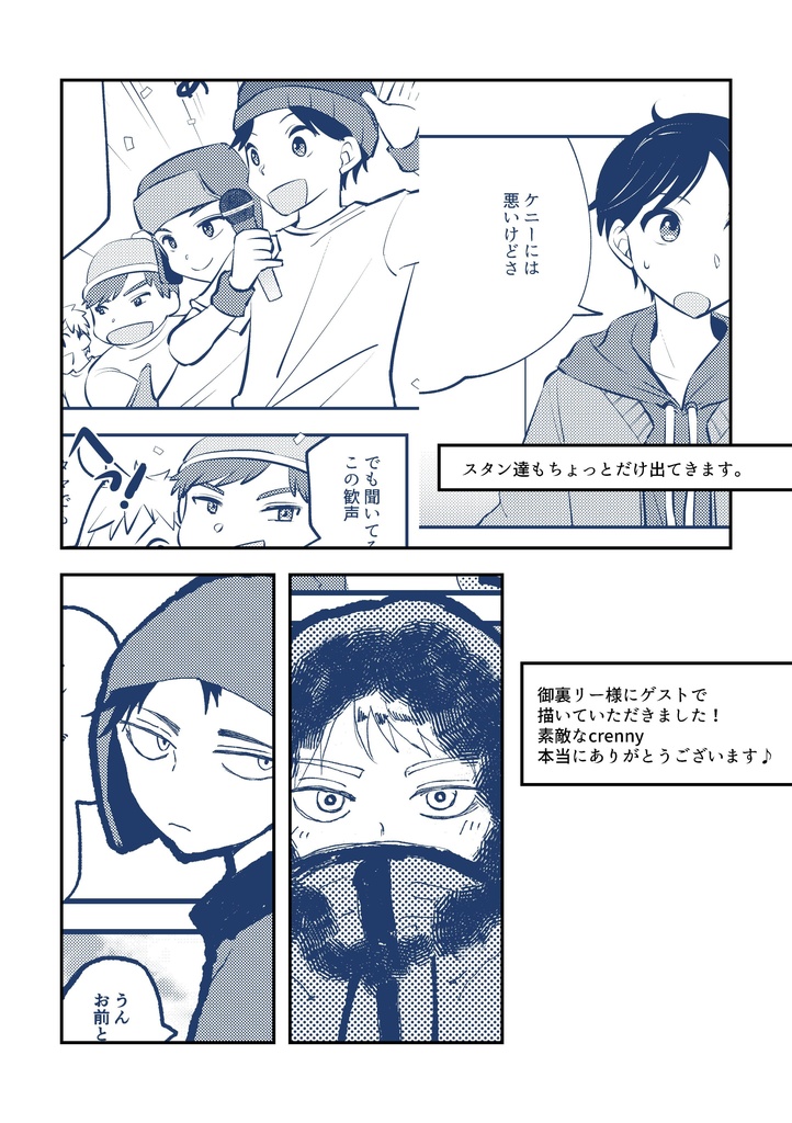 Blah Blah Blah ※書店委託分あり