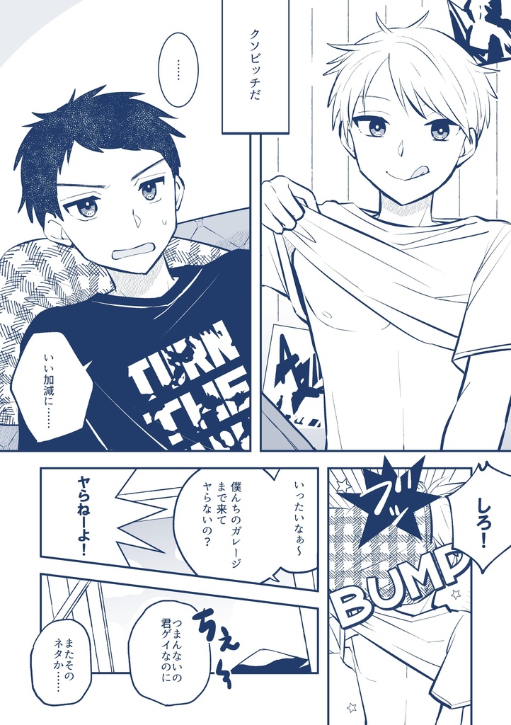 Blah Blah Blah ※書店委託分あり