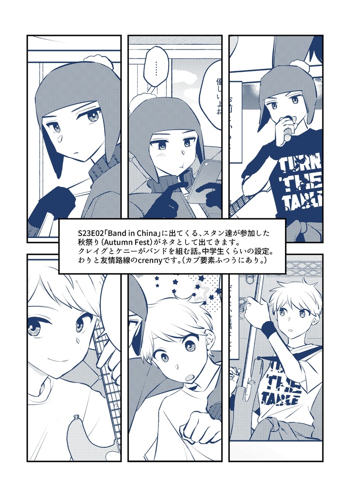 Blah Blah Blah ※書店委託分あり