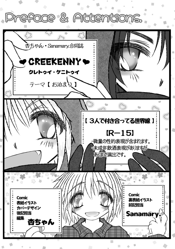 25/12/22※1冊追加 SOME MORE!