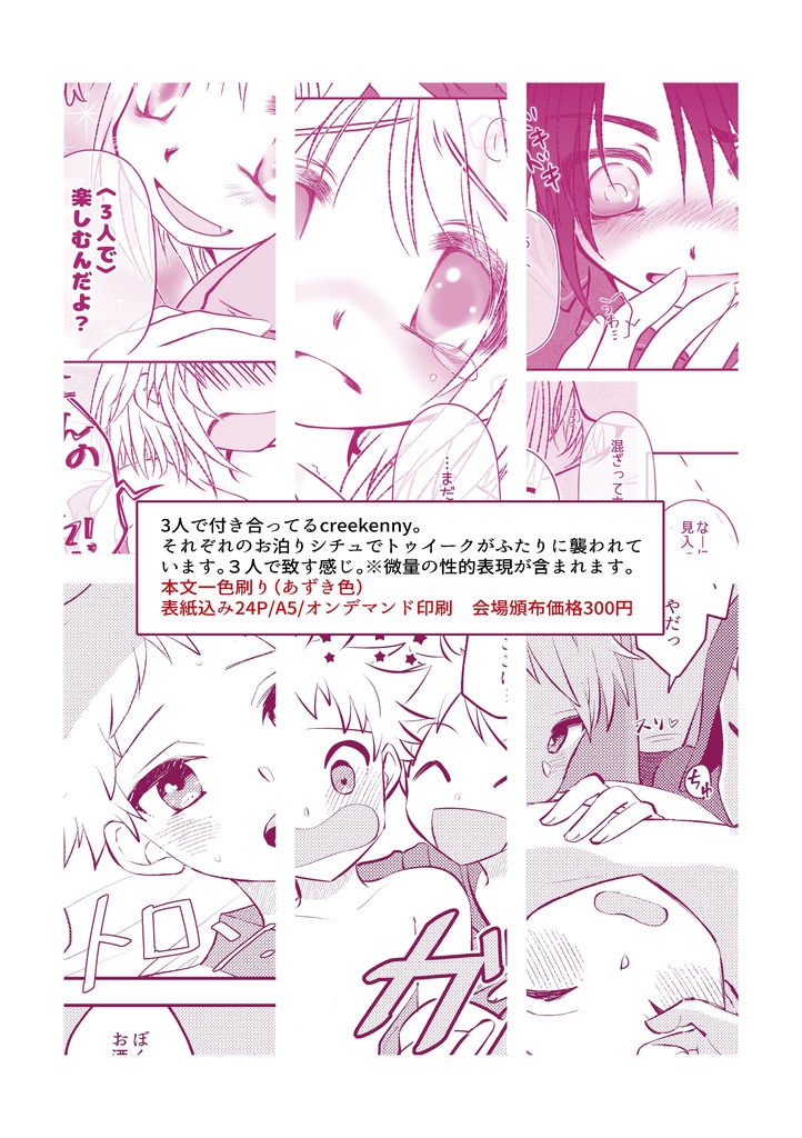 25/12/22※1冊追加 SOME MORE!