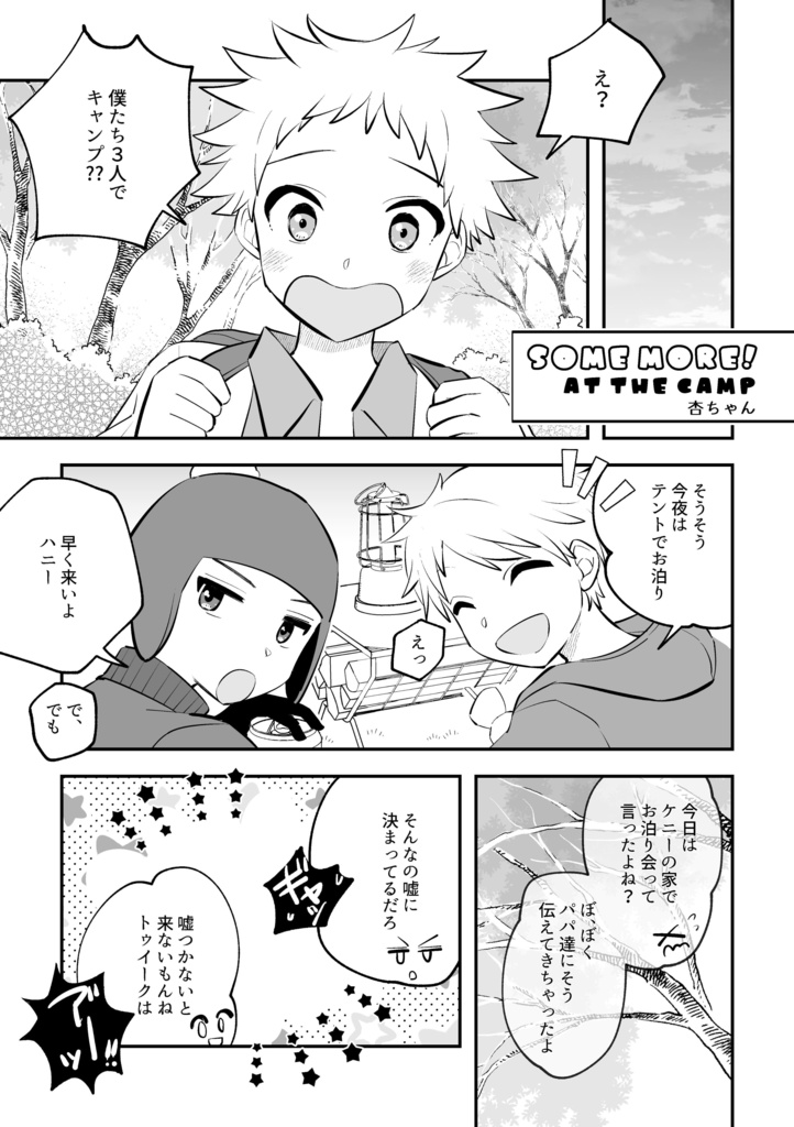 25/12/22※1冊追加 SOME MORE!