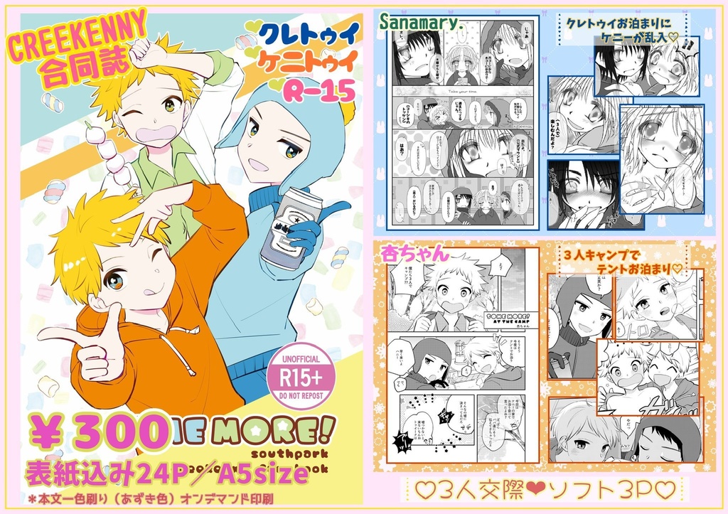 25/12/22※1冊追加 SOME MORE!