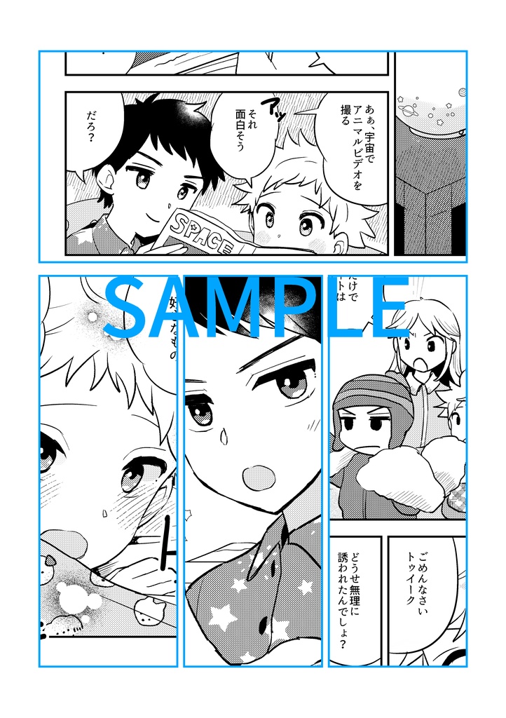 君と白の銀世界(おまけペーパー付)