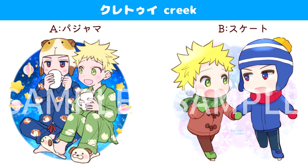 ※絵柄選べます※CPステッカー(1セット2枚入り)3/19ジミネイ追加