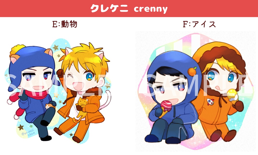 ※絵柄選べます※CPステッカー(1セット2枚入り)3/19ジミネイ追加