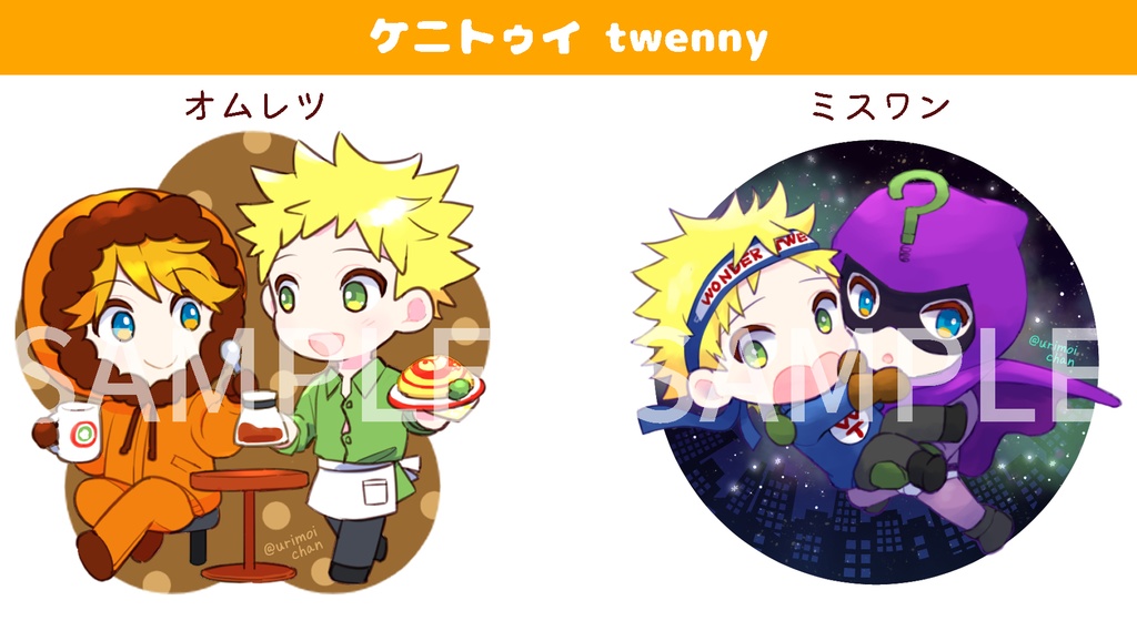 CP別ステッカー☆crenny追加