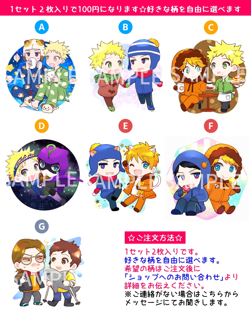 ※絵柄選べます※CPステッカー(1セット2枚入り)3/19ジミネイ追加
