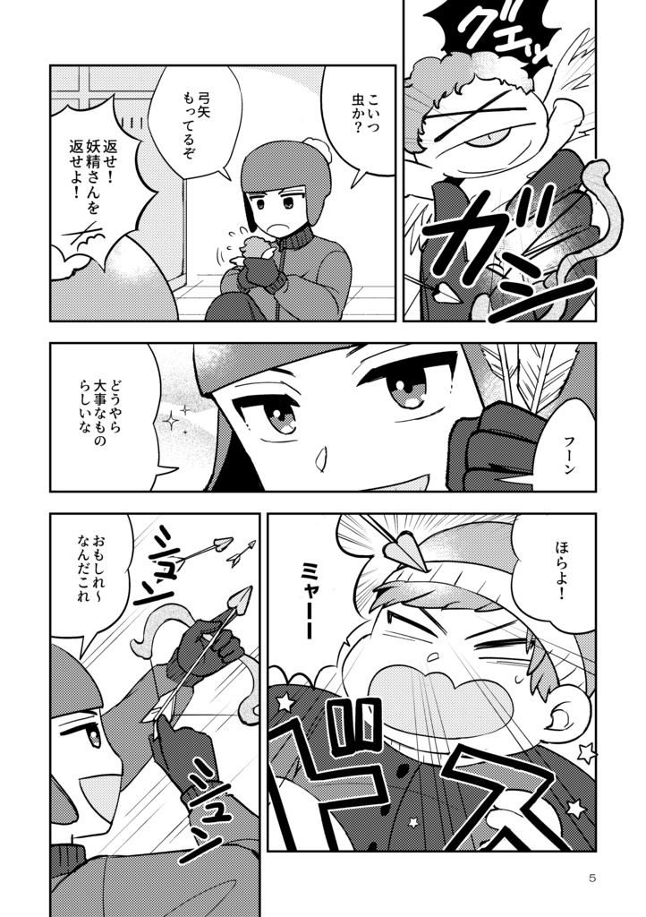 ハートのかけらをあつめてよ(クリア栞+4コマ漫画ペーパー付)
