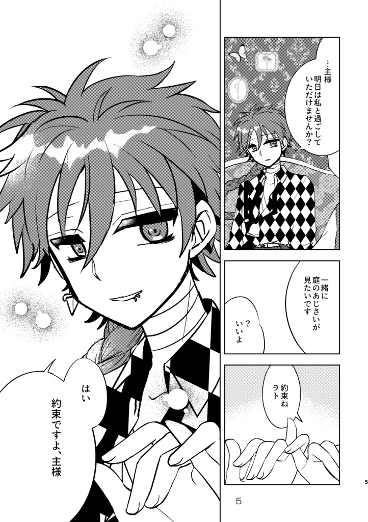 25/8/8更新【※注意文必読】あなたと私の白昼夢(おまけペーパー付)