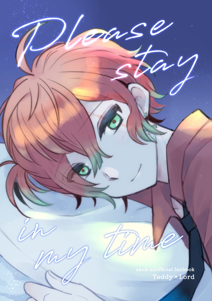 Please stay in my time（表紙ポスカ付き）