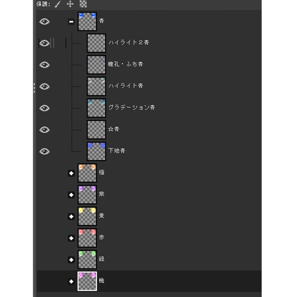 【ラスク用】アイテクスチャ【全7色】