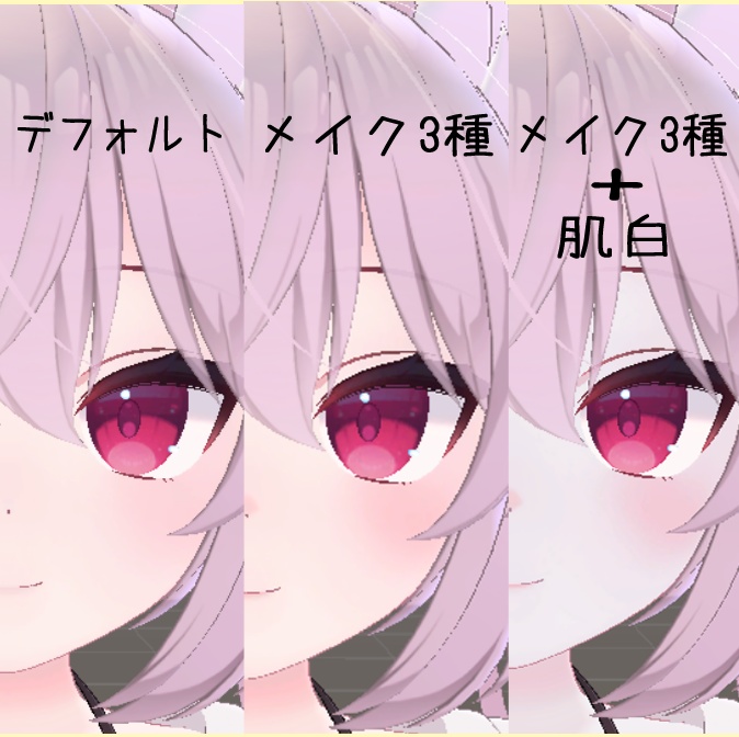 【カリン専用】控えメイク