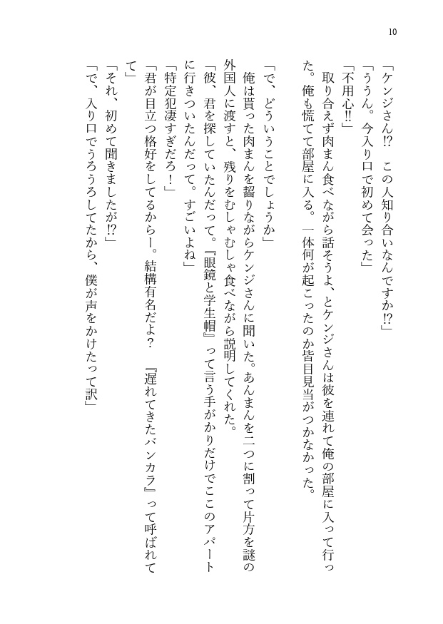 春陽の候、咲き誇るサンシャイン