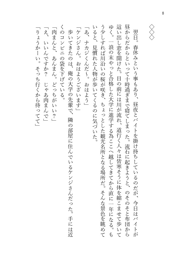 春陽の候、咲き誇るサンシャイン
