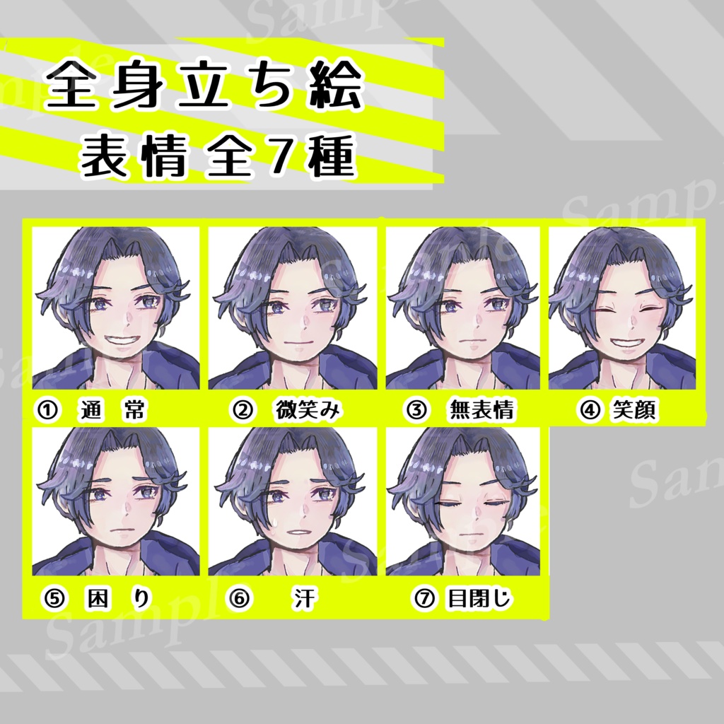 【無料版あり】立ち絵素材-01:男性