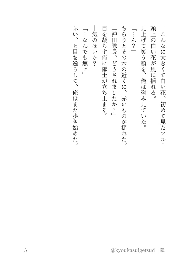 【沖神】揺れる、触れる