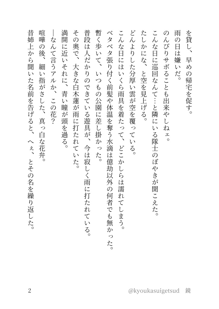 【沖神】揺れる、触れる