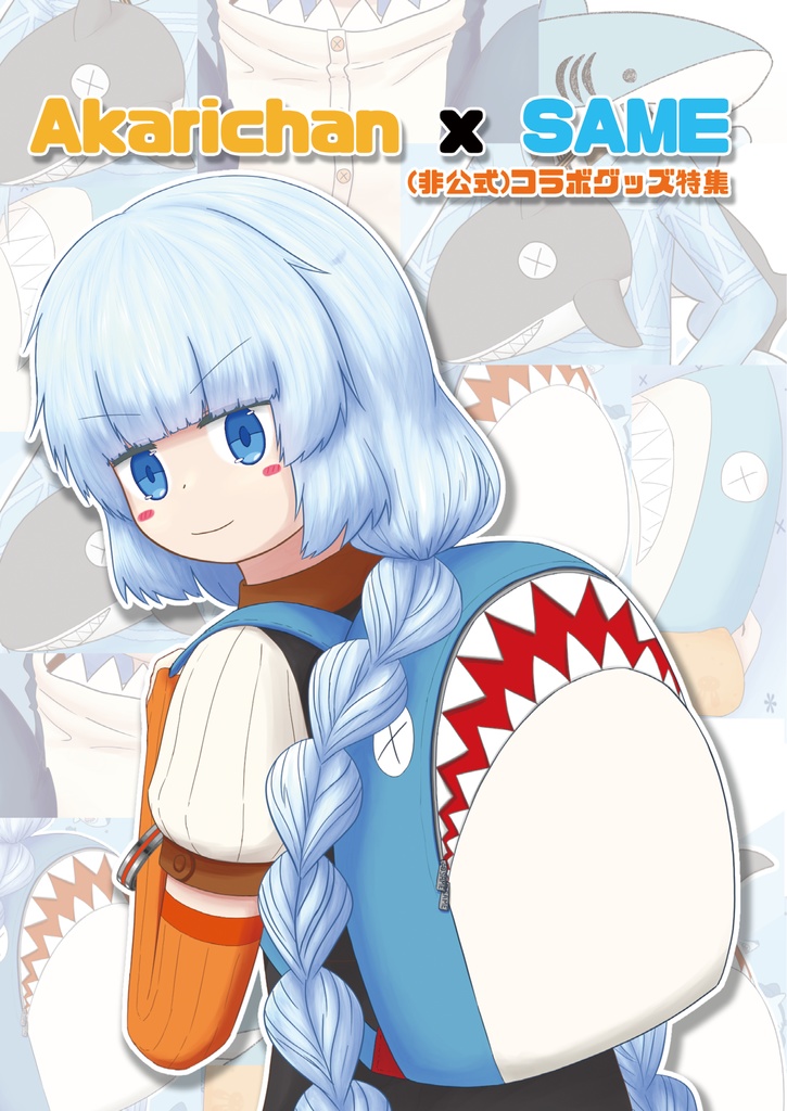 【DL版】Akarichan x SAME