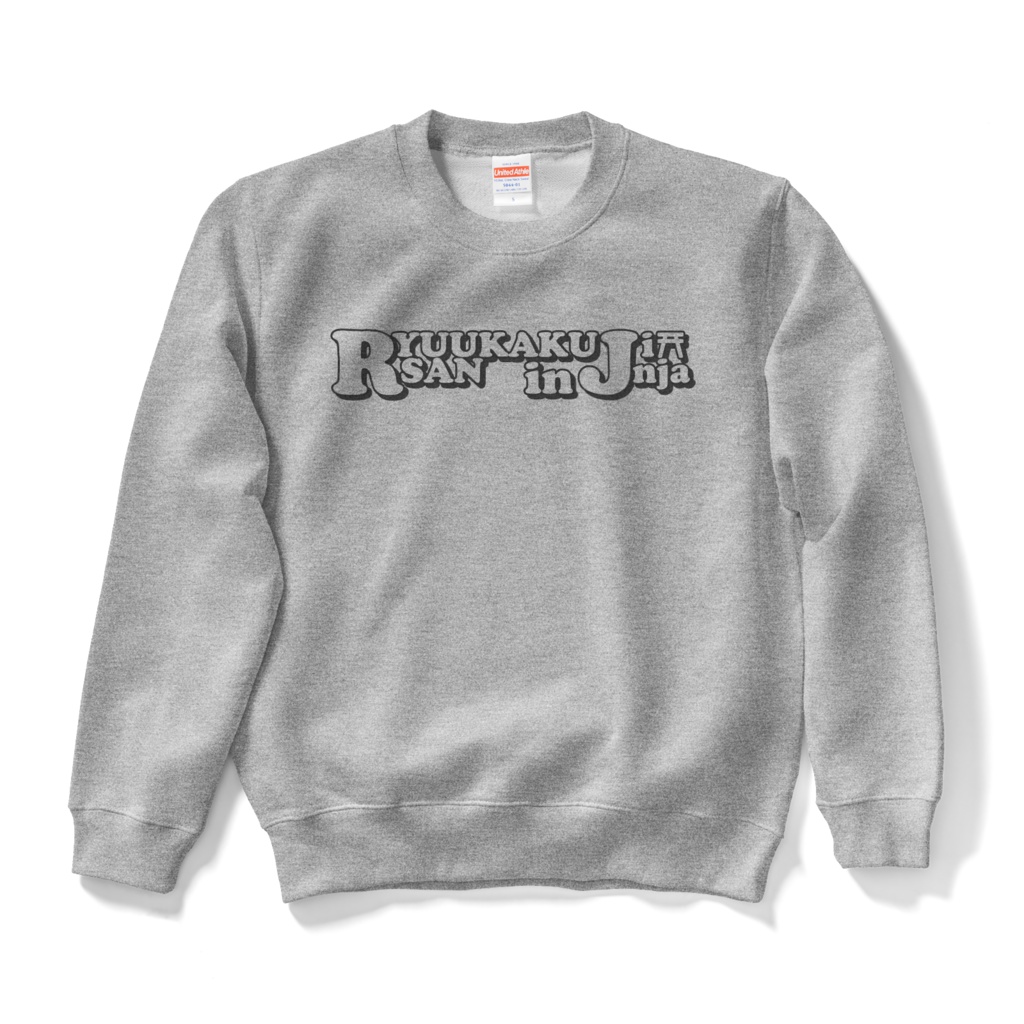 Ryuukakusan i J スウェット